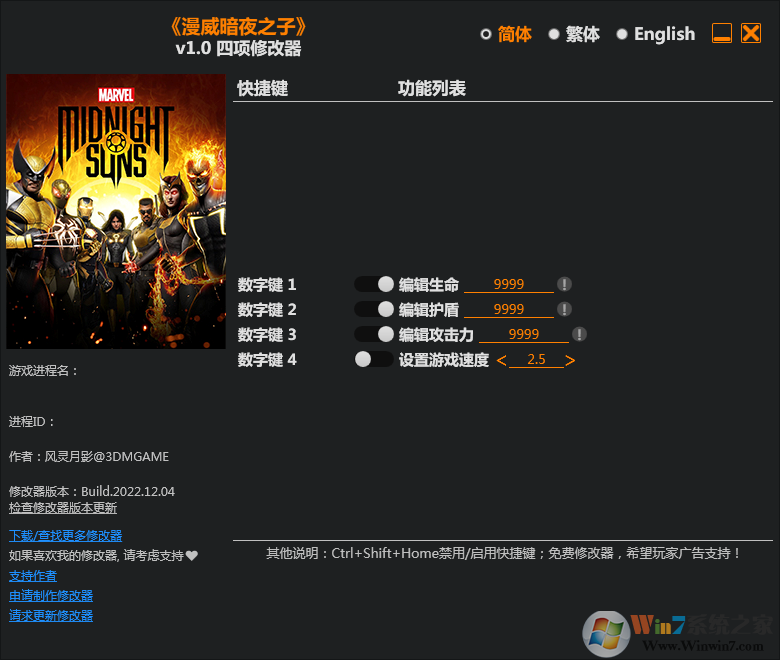 漫威暗夜之子修改器风灵月影-漫威暗夜之子四项修改器 3DM版v2022下载