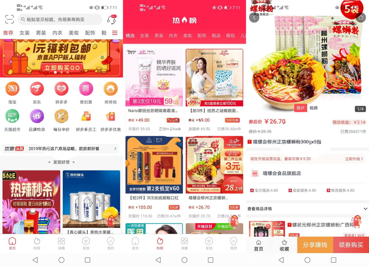 【高质量】淘宝客APP源码社交电商uniapp开发源码下载前端源码自营商城源码_淘宝客源码