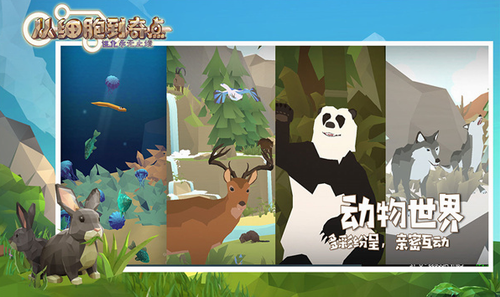 从细胞到奇点破解版内置作弊菜单下载-从细胞到奇点破解版2022下载v14.22